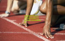 中国体彩网|刘景扬12秒81闪耀全运赛场 百米栏夺冠力压吴艳妮林雨薇