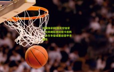 中国体彩网|德天空独家，佳夫崛起撼动纽卡后防，舍尔冬窗或重返德甲寻新生