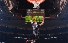 中国体彩：山东泰山外援伤病潮袭扰，崔康熙直言费莱尼帕托恢复前景蒙阴影