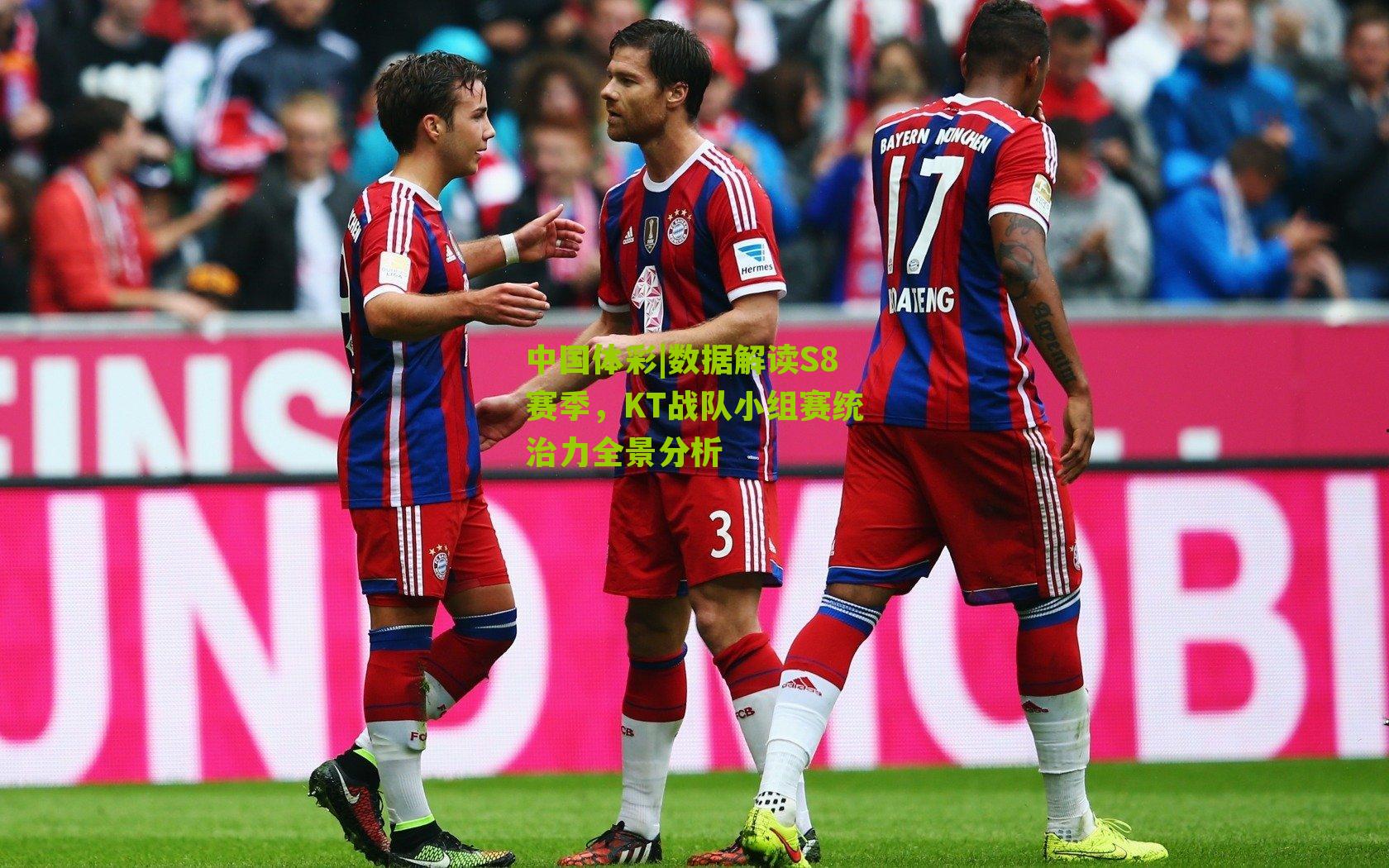 数据解读S8赛季，KT战队小组赛统治力全景分析