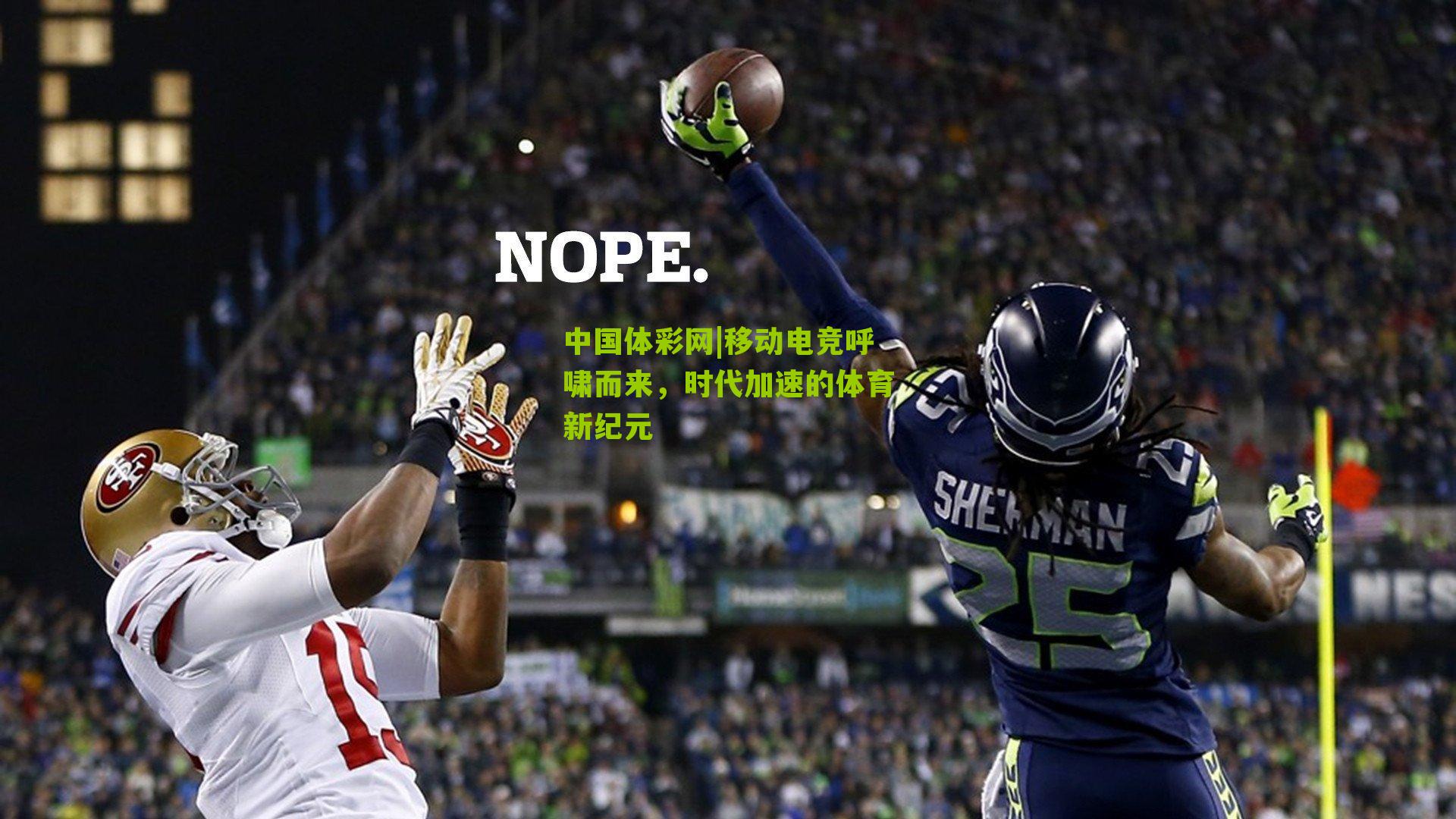 移动电竞呼啸而来，时代加速的体育新纪元